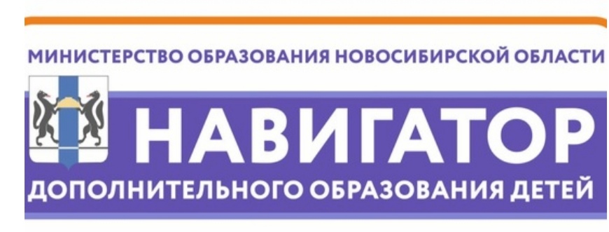 navigator.edu54.ru